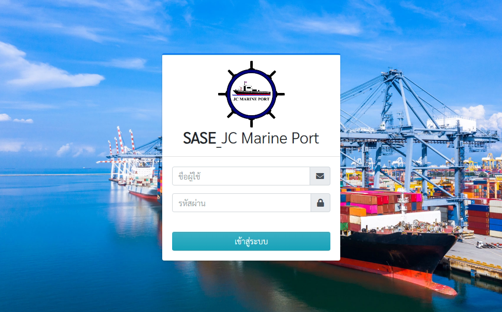Port Management System
