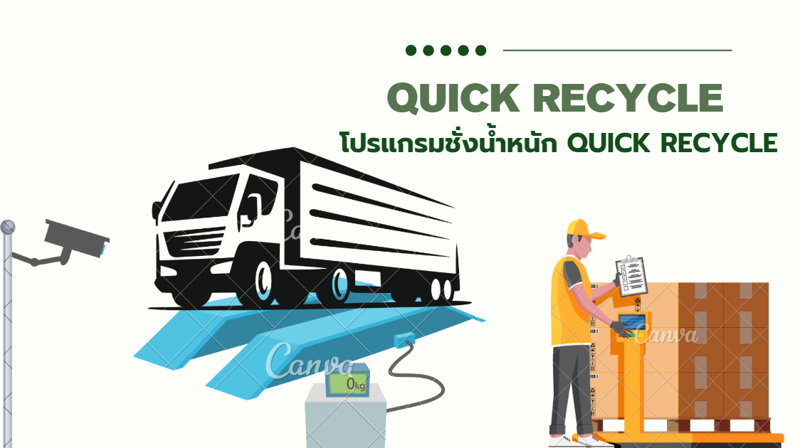 ระบบประเมินคุณภาพปาล์ม Quick Visual Palm